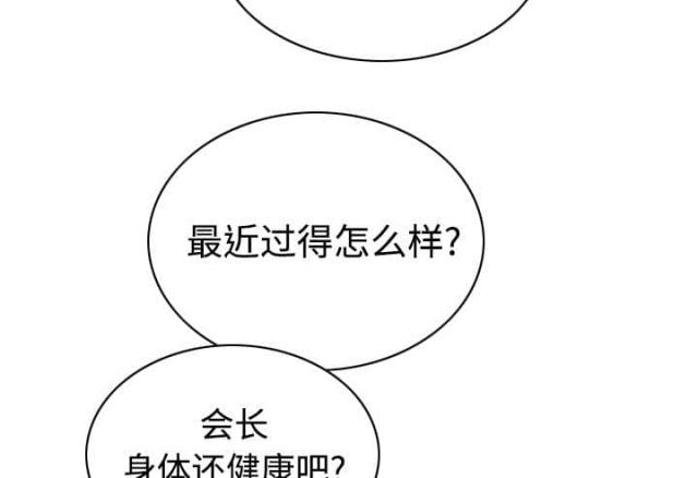 《樱花下的约定》第79话 第19页