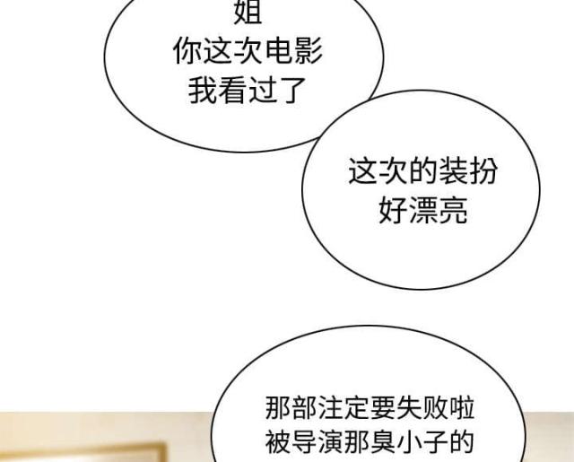 《樱花下的约定》第79话 第21页