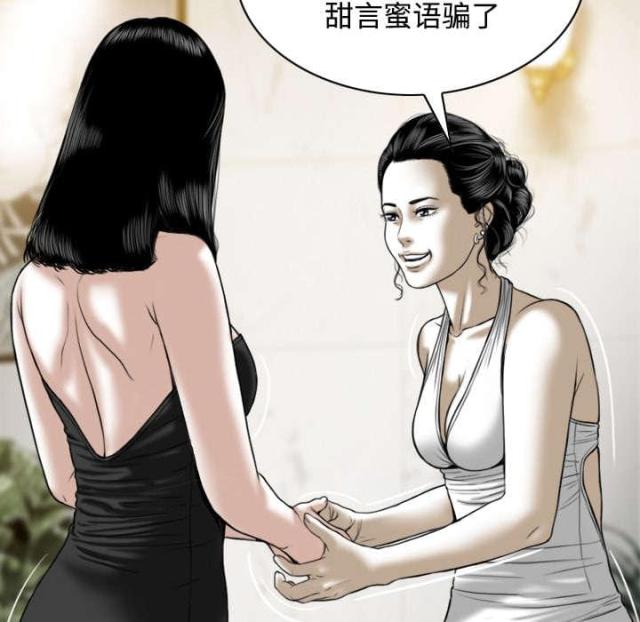 《樱花下的约定》第79话 第22页