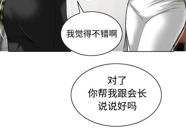 《樱花下的约定》第79话 第23页