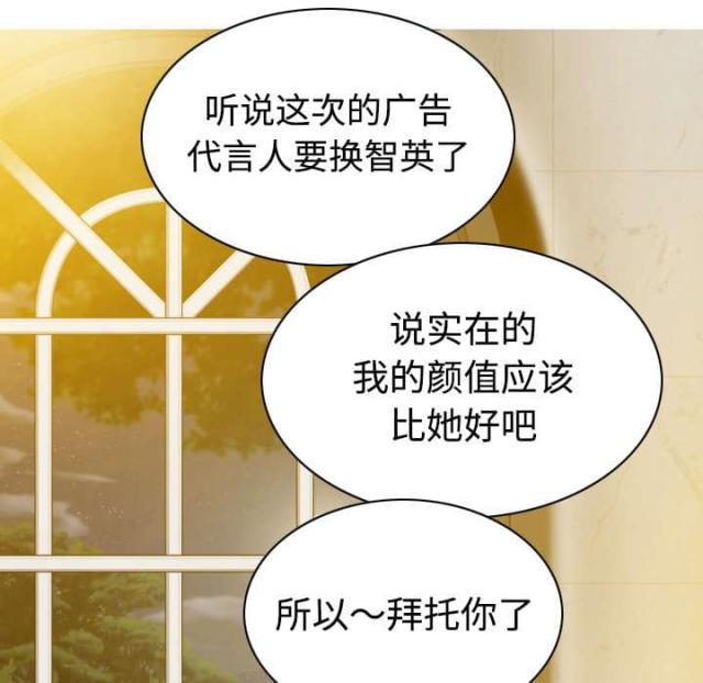 《樱花下的约定》第79话 第24页