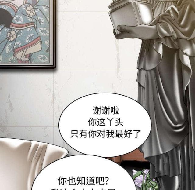 《樱花下的约定》第79话 第26页