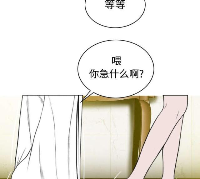 《樱花下的约定》第79话 第30页