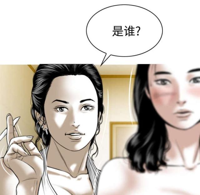《樱花下的约定》第79话 第32页