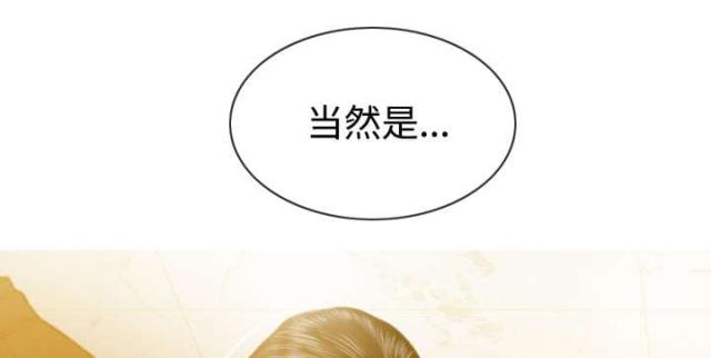《樱花下的约定》第79话 第40页
