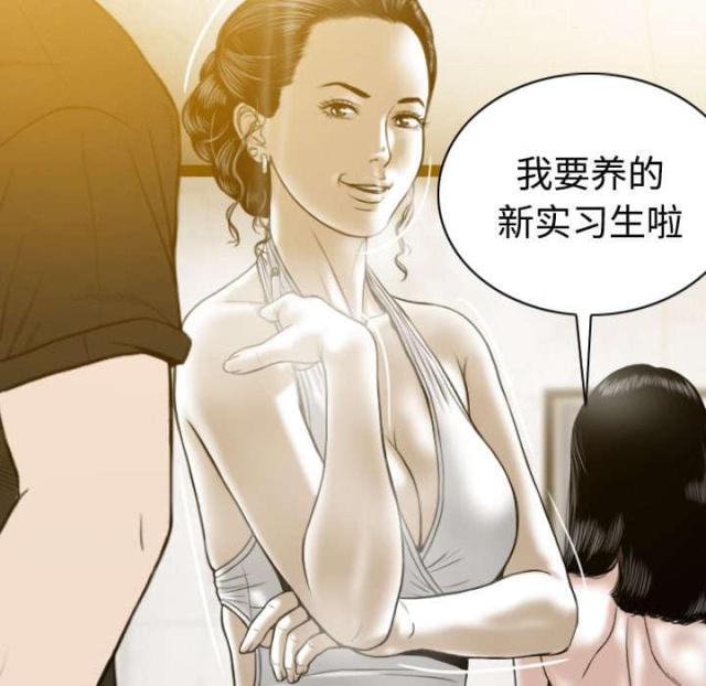 《樱花下的约定》第79话 第41页