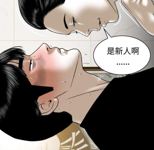 《樱花下的约定》第79话 第45页