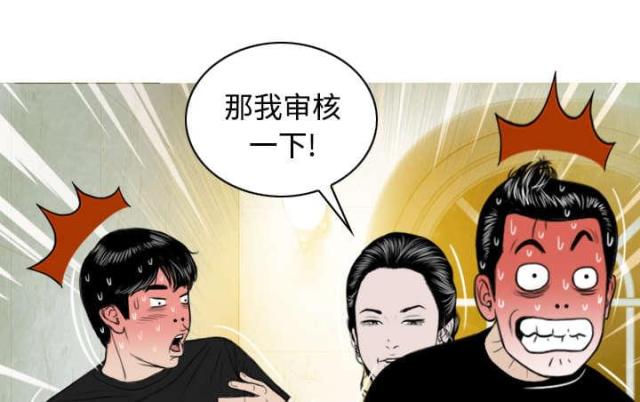 《樱花下的约定》第79话 第49页