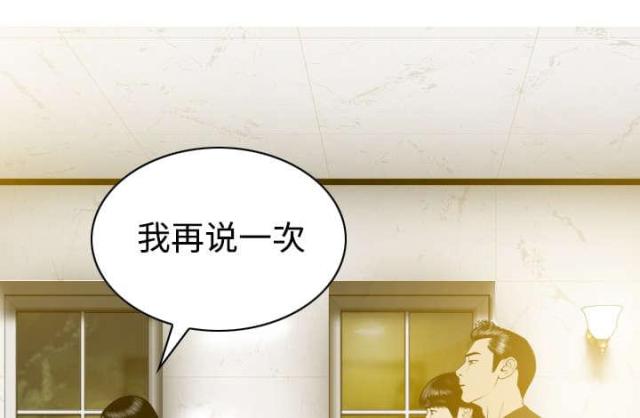 《樱花下的约定》第79话 第4页