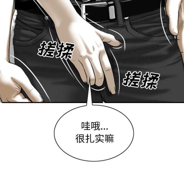 《樱花下的约定》第79话 第52页