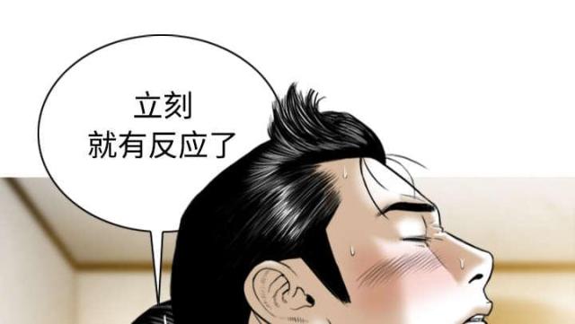 《樱花下的约定》第79话 第53页