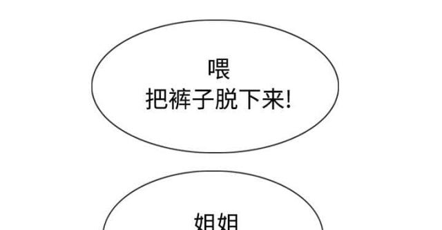 《樱花下的约定》第79话 第55页