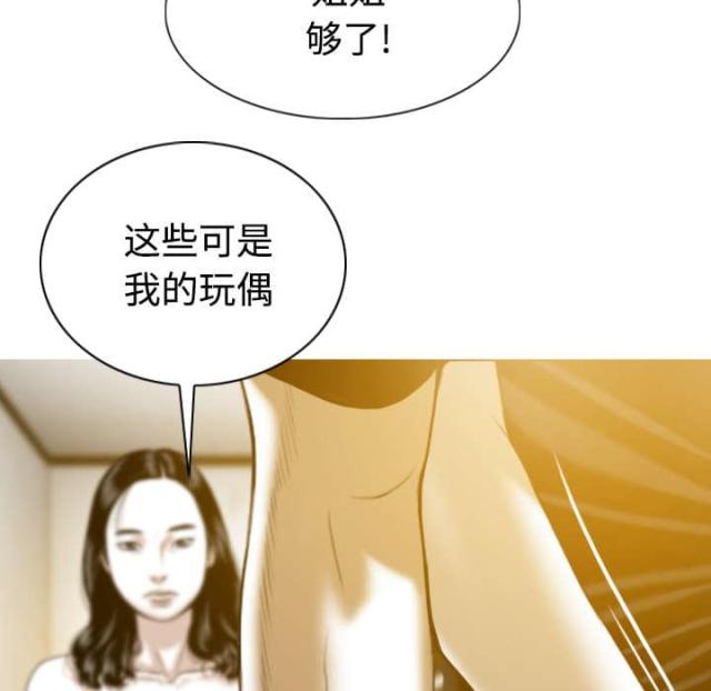 《樱花下的约定》第79话 第56页