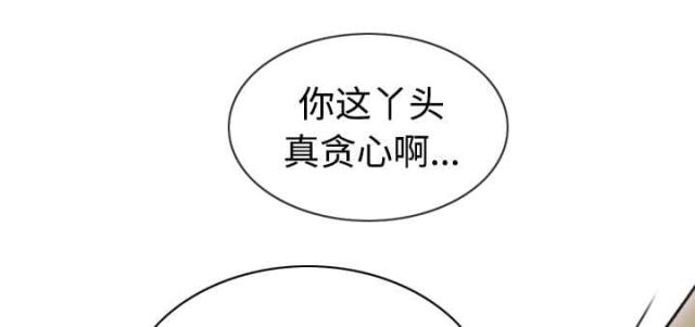 《樱花下的约定》第79话 第58页