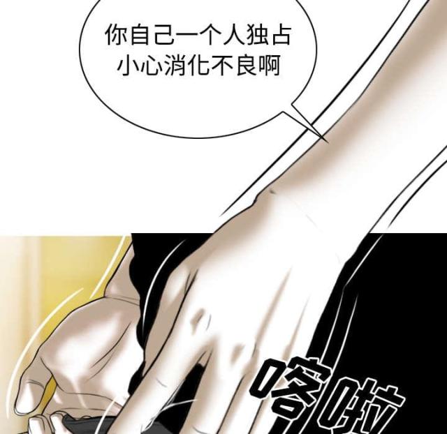《樱花下的约定》第79话 第59页