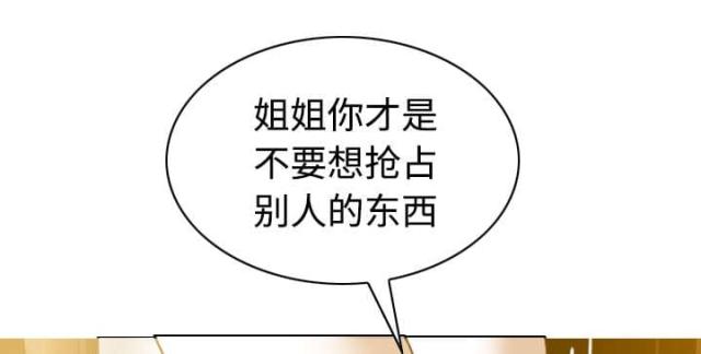 《樱花下的约定》第79话 第61页