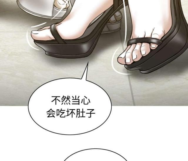 《樱花下的约定》第79话 第63页