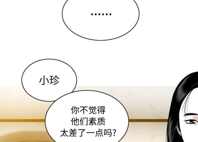 《樱花下的约定》第79话 第64页