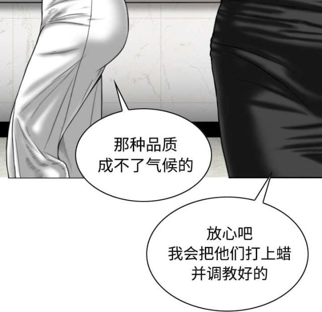 《樱花下的约定》第79话 第66页