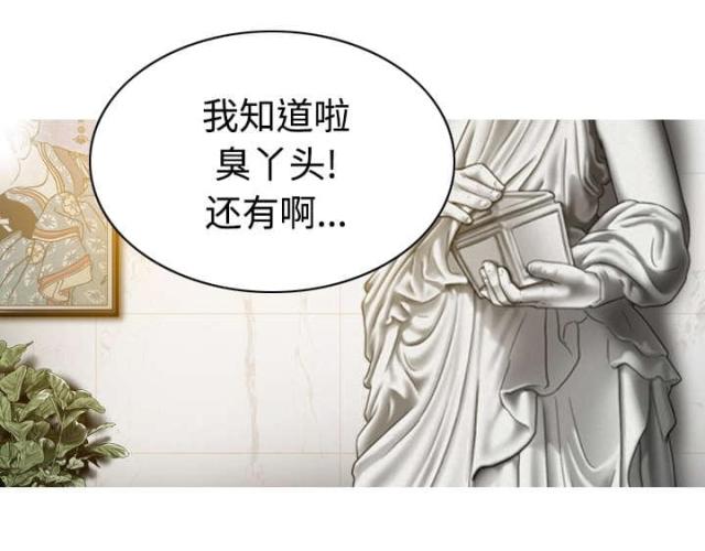 《樱花下的约定》第79话 第67页
