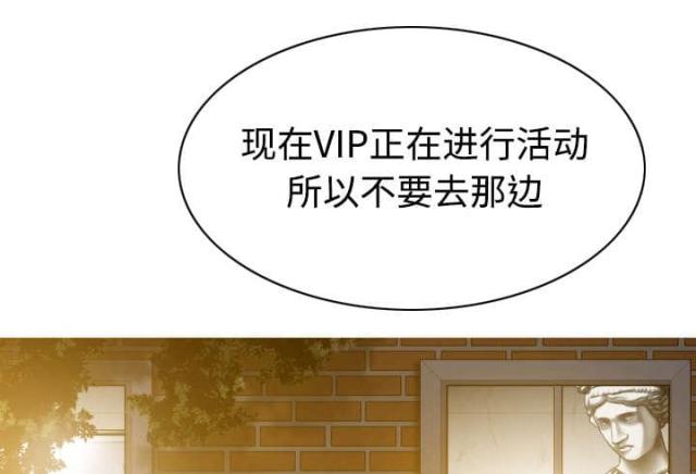 《樱花下的约定》第79话 第68页
