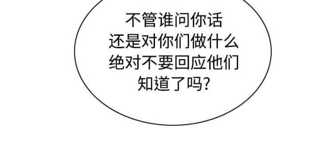 《樱花下的约定》第79话 第6页