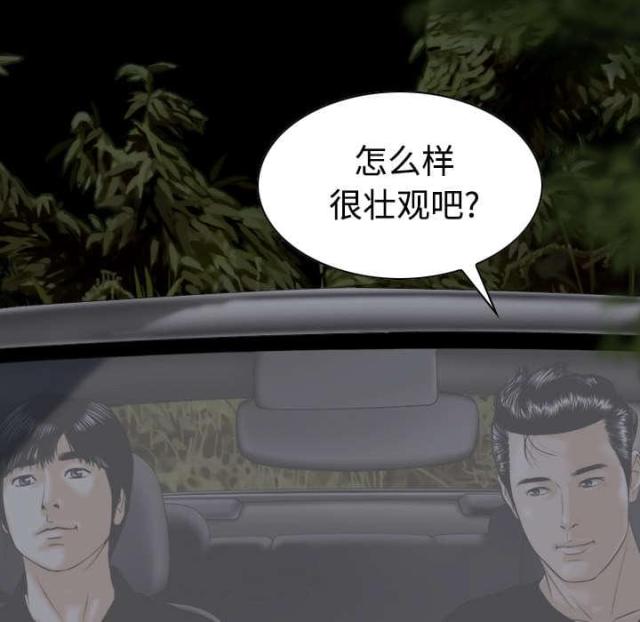 《樱花下的约定》第74话 第10页