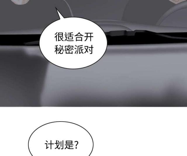 《樱花下的约定》第74话 第11页