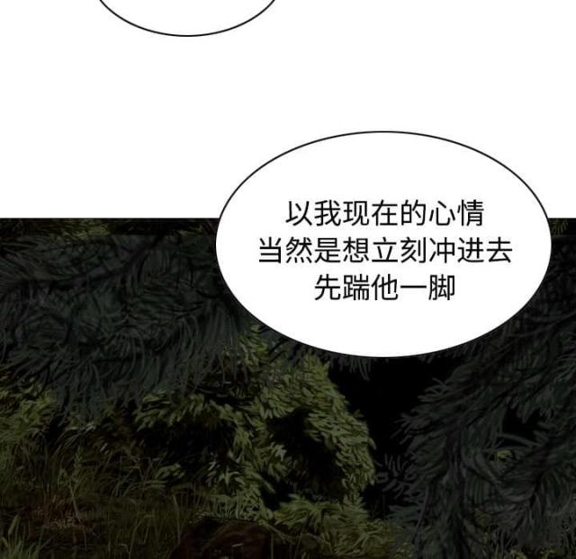 《樱花下的约定》第74话 第12页