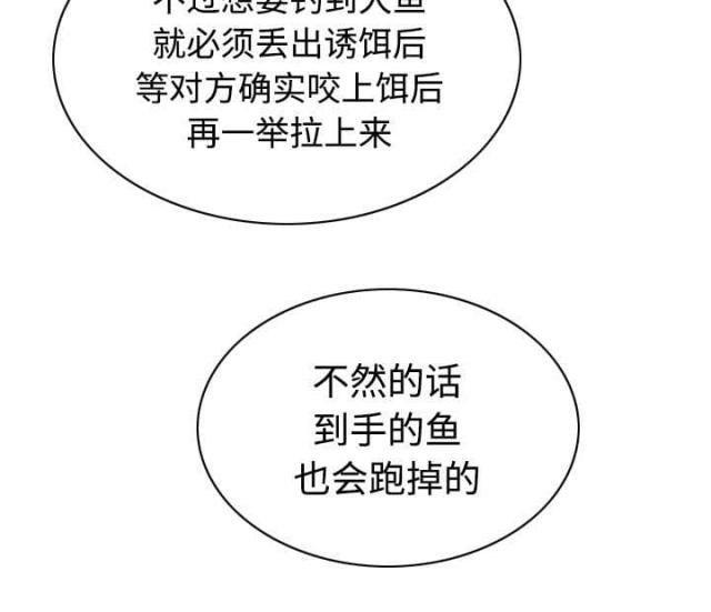 《樱花下的约定》第74话 第14页