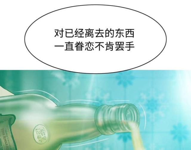 《樱花下的约定》第74话 第15页