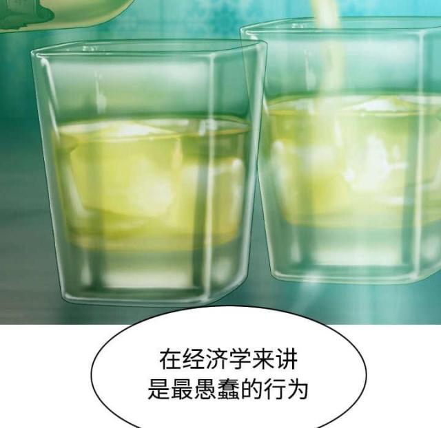 《樱花下的约定》第74话 第16页