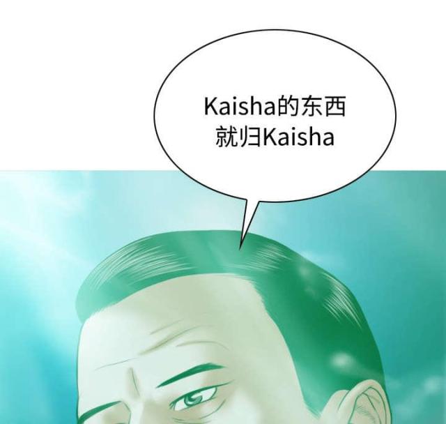 《樱花下的约定》第74话 第19页