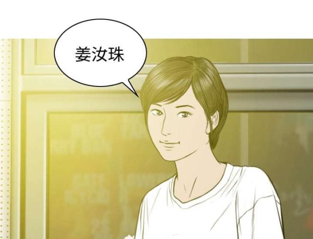 《樱花下的约定》第74话 第27页