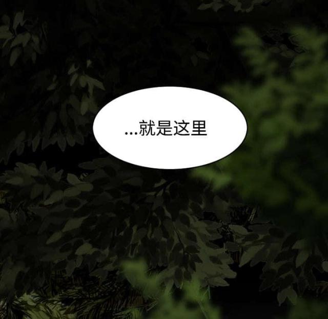 《樱花下的约定》第74话 第2页