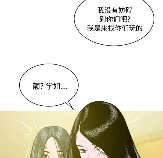 《樱花下的约定》第74话 第30页