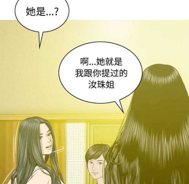 《樱花下的约定》第74话 第33页