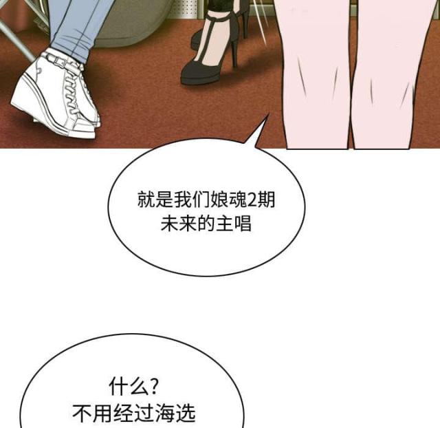 《樱花下的约定》第74话 第35页