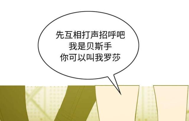 《樱花下的约定》第74话 第38页