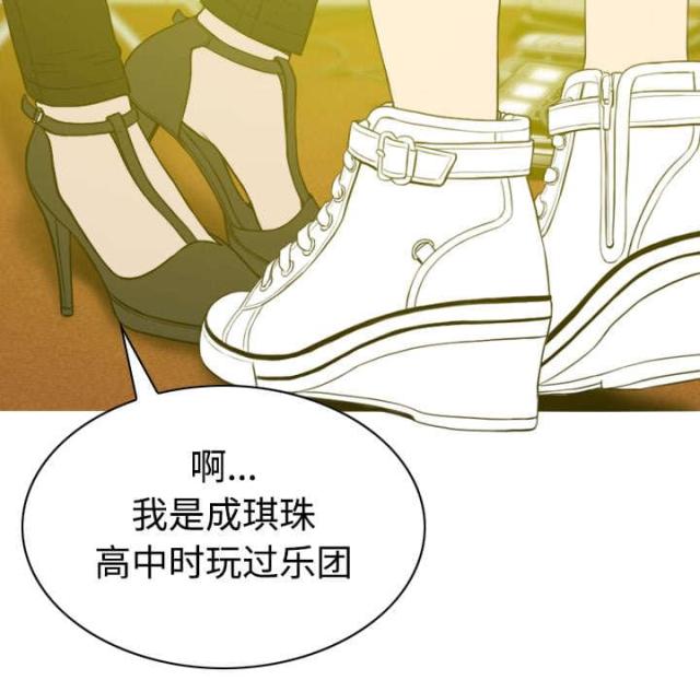 《樱花下的约定》第74话 第39页