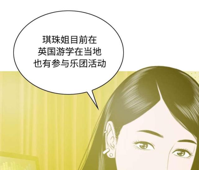 《樱花下的约定》第74话 第40页