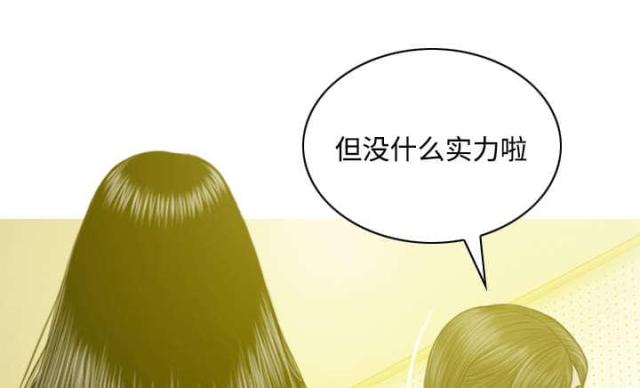 《樱花下的约定》第74话 第42页