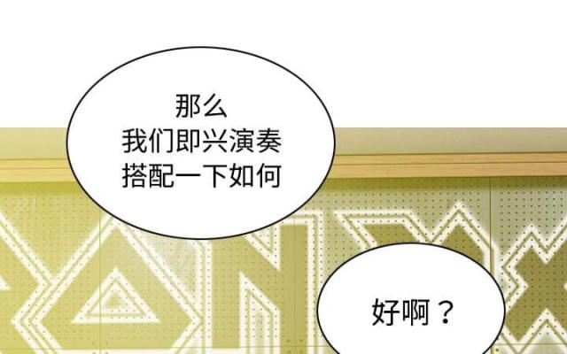 《樱花下的约定》第74话 第45页