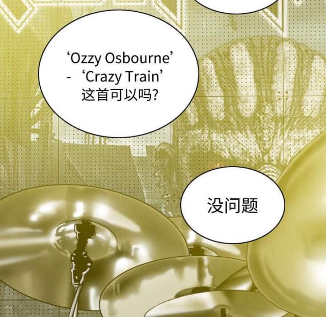 《樱花下的约定》第74话 第46页