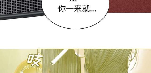 《樱花下的约定》第74话 第49页