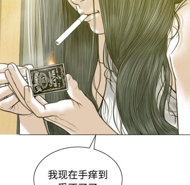 《樱花下的约定》第74话 第52页