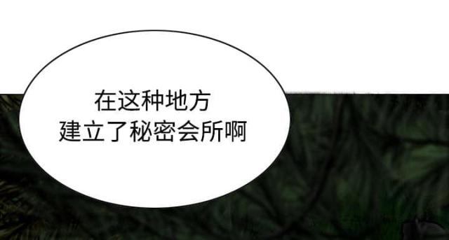 《樱花下的约定》第74话 第5页