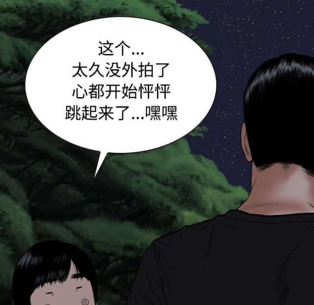 《樱花下的约定》第75话 第14页