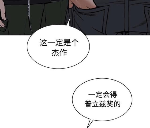 《樱花下的约定》第75话 第16页