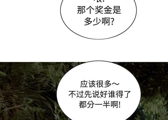 《樱花下的约定》第75话 第18页